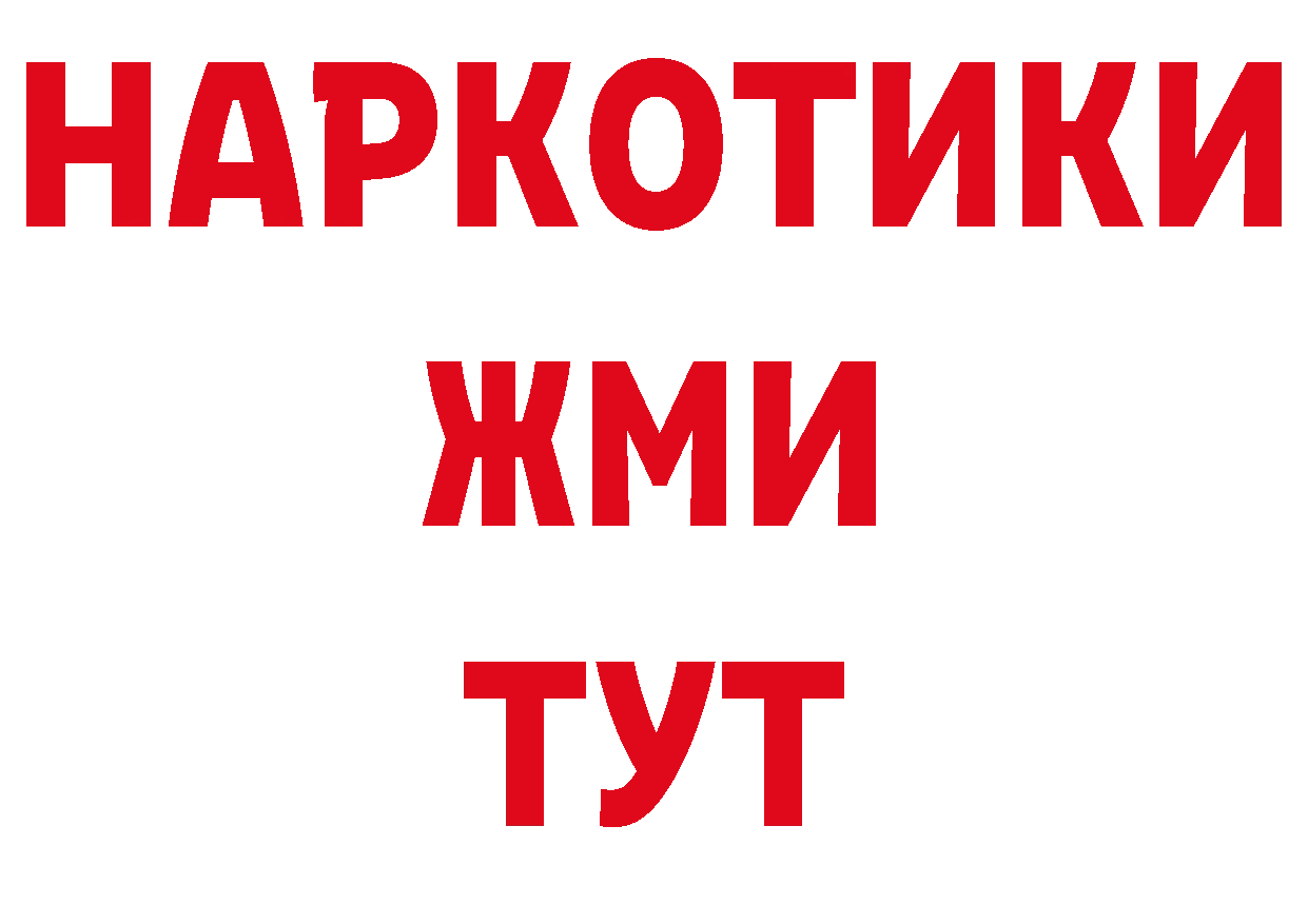 Сколько стоит наркотик? дарк нет телеграм Андреаполь