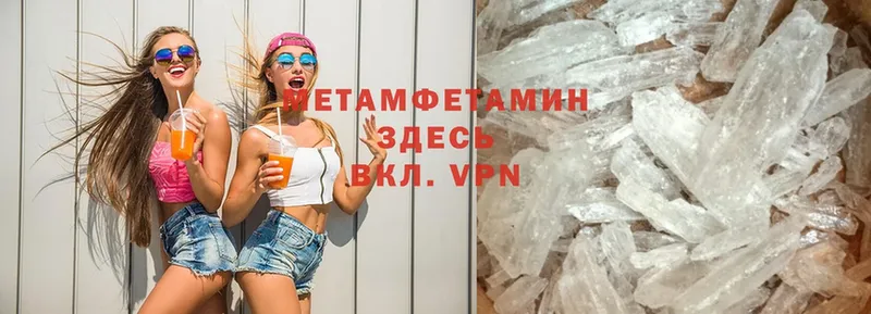 где найти   Андреаполь  Метамфетамин Methamphetamine 